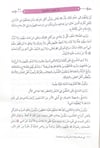 Şerhul Akidetit Tahaviyye - شرح العقيدة الطحاويةMaruf YayıneviKelam ve Akaid