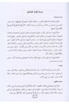 Şerhül Akidetit Tahaviyye - شرح العقيدة الطحاوية للبابرتي - شرح العقيدة الطحاوية للبابرتيMektebetü Darüd DekkakKelam ve Akaid