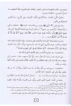 Şerhül Akidetit Tahaviyye - شرح العقيدة الطحاوية للبابرتي - شرح العقيدة الطحاوية للبابرتيMektebetü Darüd DekkakKelam ve Akaid