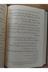 Şerhül-Bürde Ve Hüve Şerhu Kaidetil-Bürde Lil-İmam El-Busiri El-Mevume Bil-Kevakibid-Dürriyye Fi Medhi Seyyidil-Beriyye - شرح البردة وهو شرح قصيدة البردة للإمام البوصيري الموسومة بالكواكب الدرية في مدح سيد البريةDarüz ZiyaMuhtelif Ürünler