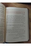 Şerhül-Bürde Ve Hüve Şerhu Kaidetil-Bürde Lil-İmam El-Busiri El-Mevume Bil-Kevakibid-Dürriyye Fi Medhi Seyyidil-Beriyye - شرح البردة وهو شرح قصيدة البردة للإمام البوصيري الموسومة بالكواكب الدرية في مدح سيد البريةDarüz ZiyaMuhtelif Ürünler