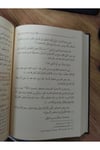 Şerhül-Bürde Ve Hüve Şerhu Kaidetil-Bürde Lil-İmam El-Busiri El-Mevume Bil-Kevakibid-Dürriyye Fi Medhi Seyyidil-Beriyye - شرح البردة وهو شرح قصيدة البردة للإمام البوصيري الموسومة بالكواكب الدرية في مدح سيد البريةDarüz ZiyaMuhtelif Ürünler