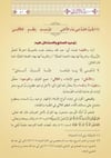 Şerhul Emali; Yeni Dizgi - TahkikliSiraç YayıneviKelam ve Akaid