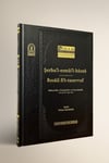 Şerhul Esmail Hüsna Ve Resail Fit Tasavvuf - شرح الأسماء الحسنىDiyanet İşleri Başkanlığı YayınlarıTasavvuf