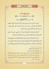 Şerhul Fıkhıl Ekber; Yeni Dizgi - TahkikliSiraç YayıneviKelam ve Akaid