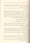 Şerhul Hidaye El Musemma Gayetul Beyan Arapça - شرح الهداية المسمى غاية البيان نادرة الزمان في آخر الأوانDarüz ZiyaHanefi Fıkhı