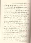 Şerhul Hidaye El Musemma Gayetul Beyan Arapça - شرح الهداية المسمى غاية البيان نادرة الزمان في آخر الأوانDarüz ZiyaHanefi Fıkhı