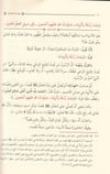 Şerhul Hidaye El Musemma Gayetul Beyan Arapça - شرح الهداية المسمى غاية البيان نادرة الزمان في آخر الأوانDarüz ZiyaHanefi Fıkhı