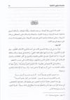 Şerhü'l-Vikaye - شرح الوقايةMüessestü'l-VarrakHanefi Fıkıhı