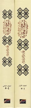 Şerhü'l-Vikaye - شرح الوقايةMüessestü'l-VarrakHanefi Fıkıhı
