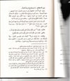 Şerhun Nuhbe Nüzhetün Nazar Fi Tavdihi Nuhbetil Fiker Fi Mustalahi Ehlil Eser 1Cilt  شرح النخبة نزهة النظرDar'ül Minhacul KavimHadis Usulü