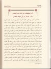 Sıfatüs Safve --  صفة الصفوةDaru Mekkete'l-Alemiyye li'n-Neşr ve't-Tevzi' - دار مكة العالمية للنشر و التوزيعSiyer