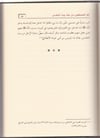 Sıfatüs Safve --  صفة الصفوةDaru Mekkete'l-Alemiyye li'n-Neşr ve't-Tevzi' - دار مكة العالمية للنشر و التوزيعSiyer