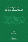 Studies On Arabic Dialects Spoken In Turkey (Dirasat Fi’ l- Lehecati’ l- Arabiyyeti’l-Mahkiyye fi Turkiya)