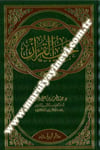 Tahzibü'L-Kur'An