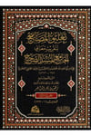 Talikul Mesabih li Takribi Meaniil Camiil Musnedis Sahih - تعليق المصابيح لتقريب معاني الجامع المسند الصحيحDarul TakvaHadis