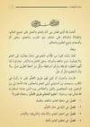 Talimül Müteallim Arapça; Yeni Dizgi - Tahkikli - تعليم المتعلم طريق التعلمSiraç YayıneviVaaz