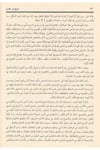 Tarihu İbn Haldun Kitabül İber Ve Divanül Mubtede Vel Haber |  تاريخ ابن خلدونDar'ül İbn HazmTarih