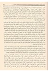 Tarihu İbn Haldun Kitabül İber Ve Divanül Mubtede Vel Haber |  تاريخ ابن خلدونDar'ül İbn HazmTarih