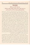 Tarihu İbn Haldun Kitabül İber Ve Divanül Mubtede Vel Haber |  تاريخ ابن خلدونDar'ül İbn HazmTarih