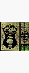Tarihu İbn Yunus Es SadefiDarü'l-Kütübi'l-İlmiyyeTabakat