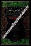 Tarihu İbn Yunus Es SadefiDarü'l-Kütübi'l-İlmiyyeTabakat