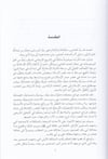 Tarihül Hulefair Raşidin El Fütuhat vel İncazatüs Siyasiyye - تاريخ الخلفاء الراشدين الفتوحات والإنجازات السياسيةDarün Nefaisİslam Tarihi