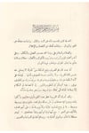 Tasrifül-esma  - تصريف الأسماءArvika Li'd-dirasat ve'n-neşrArap Dili ve Edebiyatı