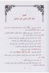 Tatbikatun Nahviyye |  تطبيقات نحويةDar'ül İbn HazmArap Dili ve Edebiyatı