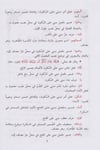 Tatbikatun Nahviyye |  تطبيقات نحويةDar'ül İbn HazmArap Dili ve Edebiyatı