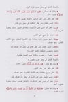 Tatbikatun Nahviyye |  تطبيقات نحويةDar'ül İbn HazmArap Dili ve Edebiyatı