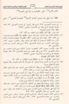 Tavdihu Katrün Neda Ve Bellis Sada Cilt |  توضيح قطر الندى وبل الصدىDar'ül İbn HazmNahiv