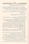 Tavdihu Katrün Neda Ve Bellis Sada Cilt |  توضيح قطر الندى وبل الصدىDar'ül İbn HazmNahiv