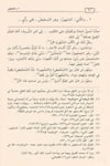 Tavdihu Katrün Neda Ve Bellis Sada Cilt |  توضيح قطر الندى وبل الصدىDar'ül İbn HazmNahiv