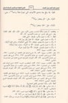 Tavdihu Katrün Neda Ve Bellis Sada Cilt |  توضيح قطر الندى وبل الصدىDar'ül İbn HazmNahiv