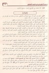 Tedribür Ravi Fi Şerhi Takribin Nevevi | تدريب الراوي في شرح تقريب النواويDar'ül İbn HazmHadis Usulü