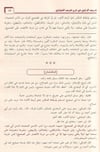 Tedribür Ravi Fi Şerhi Takribin Nevevi | تدريب الراوي في شرح تقريب النواويDar'ül İbn HazmHadis Usulü