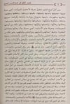 Tedribur Ravi Fi Şerhi Takribin Nevevi -- تدريب الراوي في شرح تقريب النواويDar'ül İbni CevziHadis Usulü