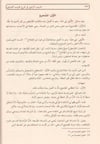 تدريب الراويDar'ül Risaletü NaşirunHadis Usulü