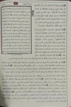 Tefsirü’l Celaleyn (Deri)Şifa YayıneviTefsir