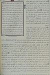 Tefsirü’l Celaleyn (Deri)Şifa YayıneviTefsir