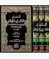 Tefsiru Mukatil B. Süleyman Arapça - تفسير مقاتل بن سليمان 1/3 (لونان)Darü'l-Kütübi'l-İlmiyyeTefsir