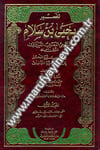 Tefsiru Yahya B. Sellam Et Teymi El Basri El KayrevaniDarü'l-Kütübi'l-İlmiyyeTefsir