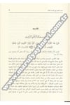 Tefsirül Bâlisânî El Maruf Fi Hüsnil Beyân 7Cilt | تفسير الباليسانيDar'ül İhya TurasTefsir