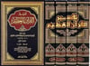 Tefsirül Kuranil Azim | تفسير القران العظيمDar'ül İbn HazmTefsir