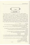 Tefsirüs Semerkandi Bahrül Ulum | تفسير السمرقندي المسمى (بحر العلوم) 1/3 - 24×17Darü'l-Kütübi'l-İlmiyyeTefsir