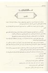 Tefsirüs Semerkandi Bahrül Ulum | تفسير السمرقندي المسمى (بحر العلوم) 1/3 - 24×17Darü'l-Kütübi'l-İlmiyyeTefsir
