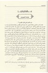 Tefsirüs Semerkandi Bahrül Ulum | تفسير السمرقندي المسمى (بحر العلوم) 1/3 - 24×17Darü'l-Kütübi'l-İlmiyyeTefsir