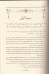 Tenbih Ala Hadisil Hidaye | التنبيه على أحاديث الهداية والخلاصة المسمى تخريج أحاديث الهداية والخلاصةDar'ül Minhacul KavimArapça Kitaplar