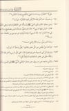 Tenbih Ala Hadisil Hidaye | التنبيه على أحاديث الهداية والخلاصة المسمى تخريج أحاديث الهداية والخلاصةDar'ül Minhacul KavimArapça Kitaplar